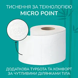 Тришаровий туалетний папір Сніжна панда Extra Care Sens SuperLong 16 рулонів - мініатюра 4