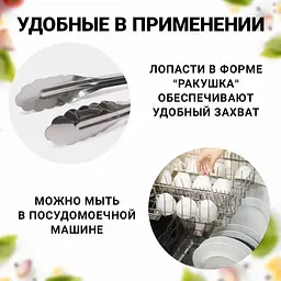 Щипці кухонні універсальні з нержавіючої сталі "Пелюстка" для барбекю гриля м'яса, риби, овочів 27 см, Kitchen Master Сріблястий 86758 - мініатюра 4