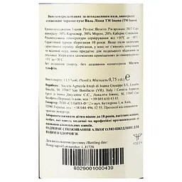 Вино Inama Val Liona Veneto Rosso, червоне, сухе, 0.75 л - мініатюра 5