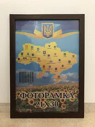 Фоторамка 21Х30, (А4), коричнева, 1611-152-32, СКЛО + КАРТОН                     