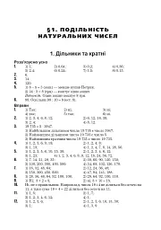 Повні розв’язки за підручником Математика. 6 клас (автори Мерзляк А.Г. та ін.) - мініатюра 4