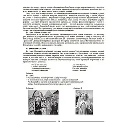 Виховна робота. Виховуємо громадянина-патріота України. 5-11 класи - Мінакова Н.Г. (489478) - мініатюра 3