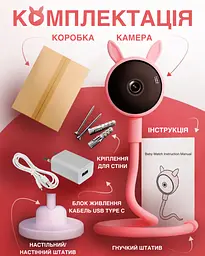Відеоняня Baby Monitor з гнучким кріпленням і підключенням до смартфону Wifi/Bluetooth якість HD датчик звуку, руху, нічне бачення і колискові Рожева - мініатюра 8