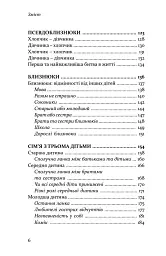Старший, середній, молодший. Як порядок народження впливає на формування особистості дитини - мініатюра 4