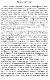 Цитадель - мініатюра 9