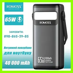 Зовнішній акумулятор - портативне зарядне Romoss PMT40 65W 40000mAh - мініатюра 4
