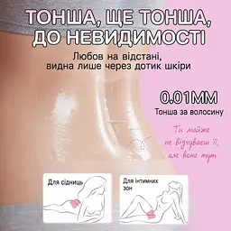 Бар'єрна плівка ультратонка для орального сексу 0,01 мм 25x20 см без запаху Прозора 3 шт. - мініатюра 8