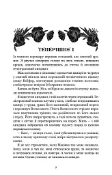 Кров і попіл. Душа з попелу та крові. Книга 5 - мініатюра 4