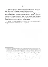 Енциклопедія фейрі Емілі Вайлд - Гізер Фосетт - мініатюра 23