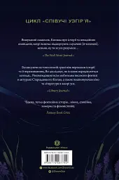 Легенди прирічного краю. Співучі Узгір’я. Книга 3 - мініатюра 2