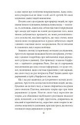 Політика. Поетика - Аристотель - мініатюра 15