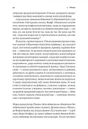 Дванадцять життів Альфреда Гічкока. Історія короля саспенсу - Едвард Вайт - мініатюра 6