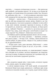 Царівна - мініатюра 5