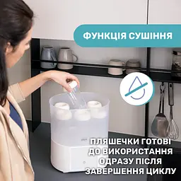 Стерилізатор Chicco електричний цифровий з функцією сушіння (07392.10) - мініатюра 7