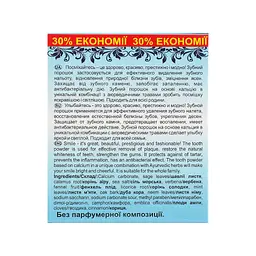 Зубний порошок Triuga Dentogin Аюрведичний Для всієї родини 65 г (4820164640012) - мініатюра 2