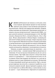 Відчуття нереальності. Деперсоналізація та втрата власного «Я» - мініатюра 3
