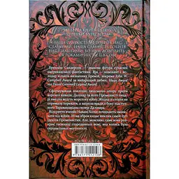 Книга Ритм війни. Хроніки Буресвітла. Книга 4 - Брендон Сандерсон КСД (9786171512108) - мініатюра 8