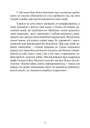 Німецька армія на Західному фронті. Спогади начальника Генерального штабу. 1939 – 1945 - мініатюра 4