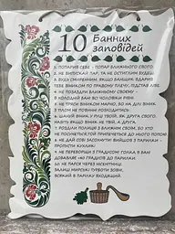 Табличка "Правила Бані" Сауни та Лазні 24x30 см - мініатюра 2