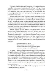 Джен Ейр - Шарлотта Бронте - мініатюра 4