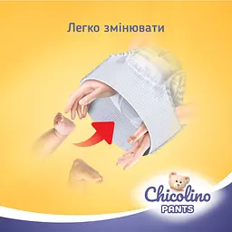 Набір підгузків-трусиків Chicolino Classico 6 (16+ кг), 64 шт. (2 уп. по 32 шт.) - мініатюра 4