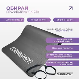 Килимок для фітнесу та йоги EasyFit NBR 10 мм Сірий (EF-1919-GY) - мініатюра 3
