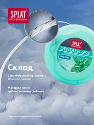 Нитка зубна Splat Professional Dental Floss Mint & Silver з волокнами срібла та м'ятою 30 м - мініатюра 10