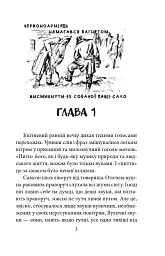 Серце — не м’ясо - мініатюра 5