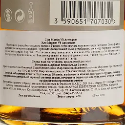 Арманіяк Clos Martin Armagnac 3 роки VS 40% 0.7 л - мініатюра 4