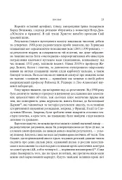 Ісус - мініатюра 20