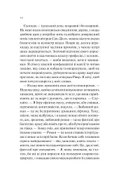 Експеримент зі справжнім коханням. ДНКДуо. Книга 2 - Крістіна Лорен - мініатюра 6