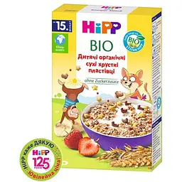Уценка. Детские органические хлопья HiPP хрустящие 200 г