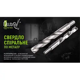 Свердло по металу Alloid 32 мм DIN338 (DB-3383.2) - мініатюра 2
