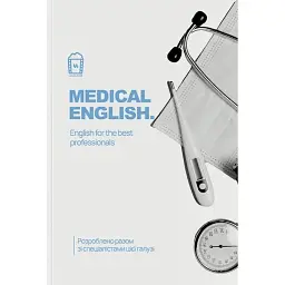 Medical English. English for the best professionals -
