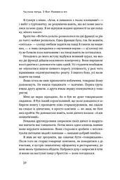 Та ви жартуєте, містере Фейнман! Пригоди допитливого дивака - мініатюра 14