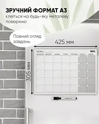 Планер настінний магнітний Buromax на місяць лінований А3 (BM.0082-99) - мініатюра 4