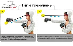 Файтбол PowerPlay 40-60 см fit0011308 - мініатюра 8