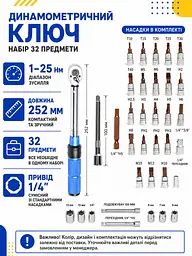 Набір інструментів 32 предмети з динамометричним ключем 1/4" 1–25 Нм, бітами та головками в кейсі, чорний (49676111) - мініатюра 3