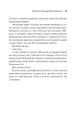 Першому гравцеві приготуватися - Ернест Клайн - мініатюра 13