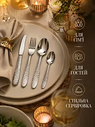 Набір столових приборів 24 предмети на 6 персон із нержавіючої сталі, ложки виделки ножі (49676238) - мініатюра 4