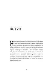 Не тупи. Працюй над собою - мініатюра 5