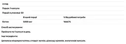Біотин Carlson Biotin 5 мг 50 капсул - мініатюра 3