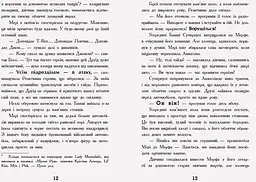 Мерф Звичайний і машина тіней. Книга 3 - Кріс Сміт (Ч1235003У) - мініатюра 6