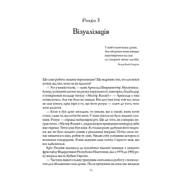 Книга Підсвідомості все підвладне - Джон Кехо КСД (9786171511606) - мініатюра 9
