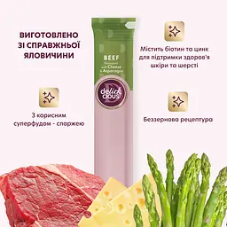 Ласощі кремові для собак Delickcious яловичина з додаванням сиру та спаржі 60 г (4х15 г) - мініатюра 4