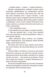 В неділю рано зілля копала... - Ольга Кобилянська - мініатюра 10