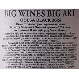 Вино Big Wines Big Art Odesa Black 2023 Великоднє червоне сухе 750 мл - мініатюра 7