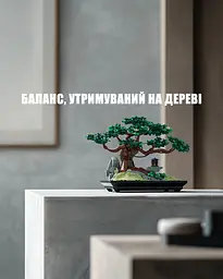 Конструктор Nifeliz Бонсай дерево (NF10322) - мініатюра 2