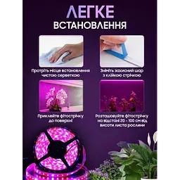 Світлодіодна фітолента для кімнатних рослин фітолампа 12V повний спектр 5 метрів від мережі SMD 2835 - мініатюра 5