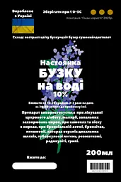 Водна настоянка на квітах бузку 200 мл - мініатюра 3